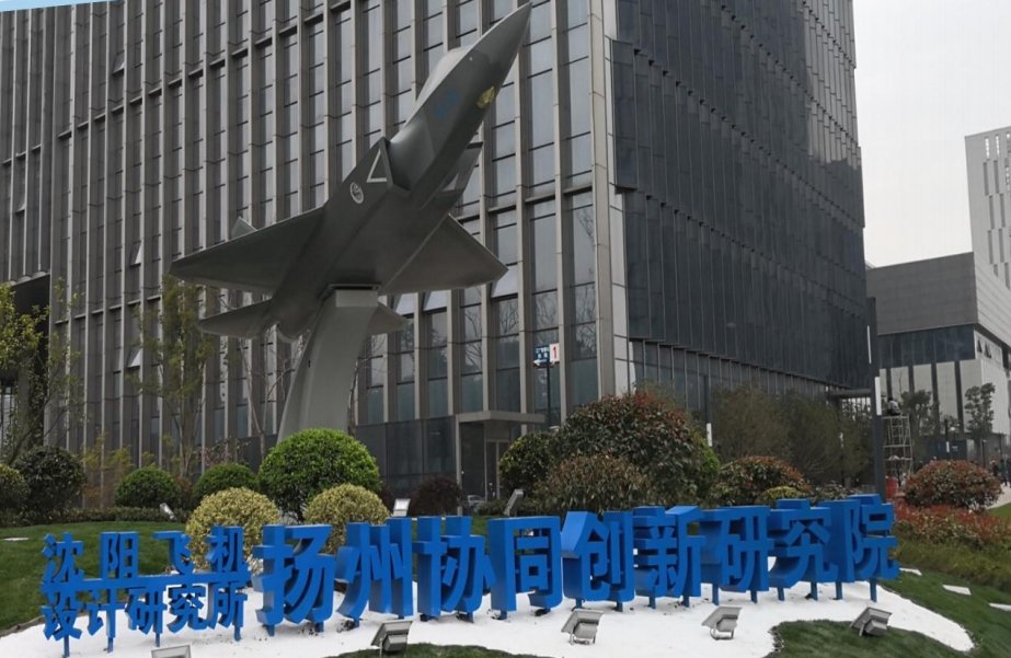 沈阳所emc易倍·体育院于2019年3月在emc易倍·体育成立